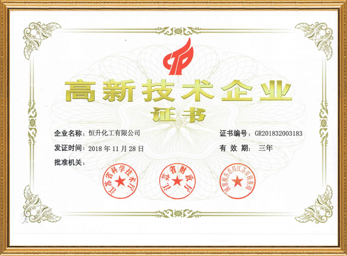 Certificate of high tech enterprise